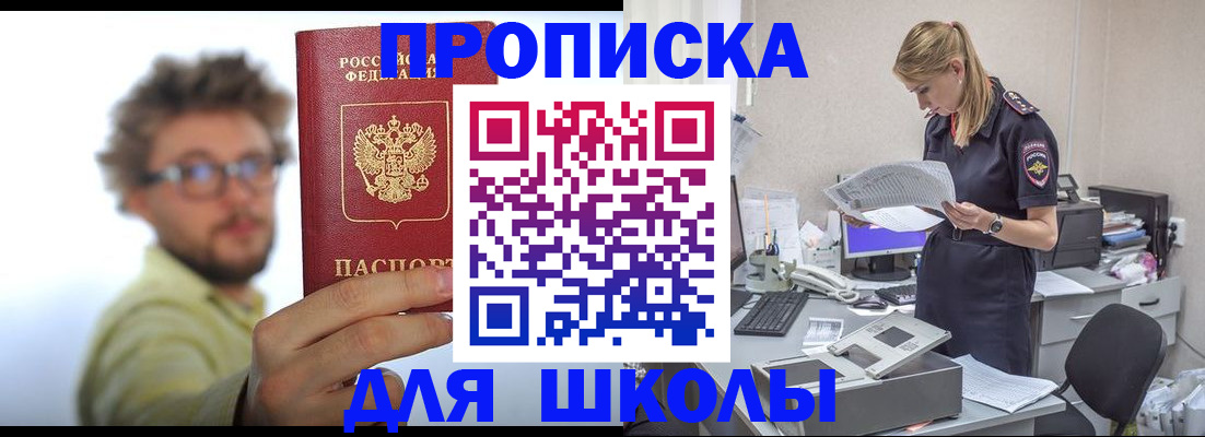 временная регистрация госуслуги в Советском