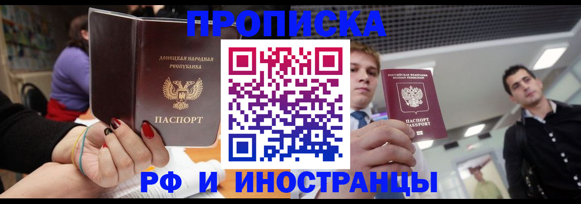 прописка для школы в Советском