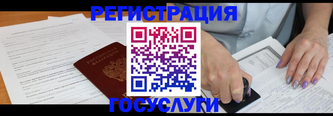 временная регистрация адрес в Советском